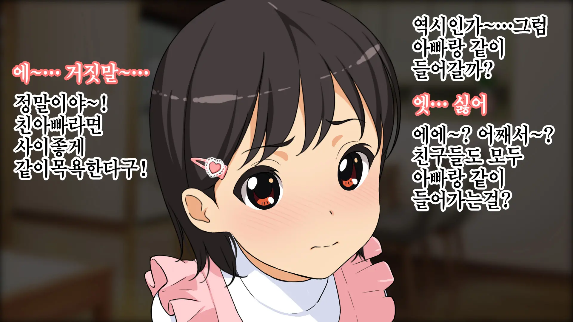 Yome No Tsureko Ga Do-Strike